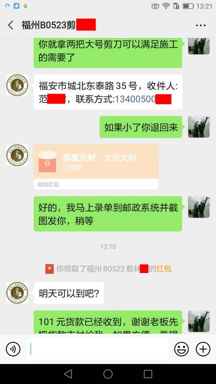 8月24日福州客戶轉賬101元至微信賬戶