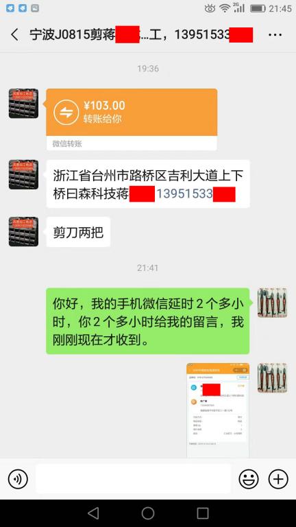 12月14日寧波客戶轉(zhuǎn)賬103元至微信賬戶