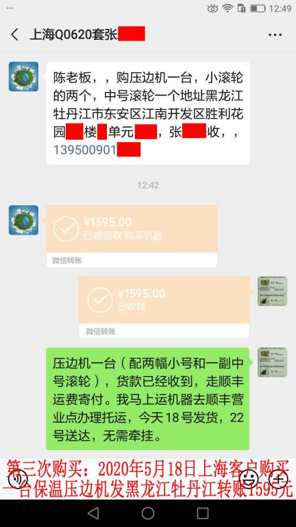 第三次購(gòu)買5月18日上?？蛻艮D(zhuǎn)賬1595元