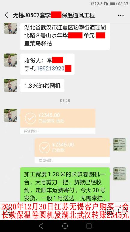 12月30日江蘇無錫客戶轉(zhuǎn)賬2345元