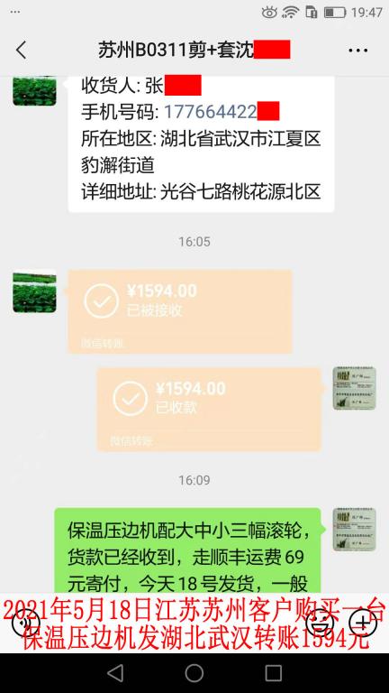 5月18日江蘇蘇州客戶轉(zhuǎn)賬1594元