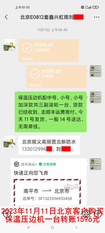 11月11日北京客戶轉賬1596元